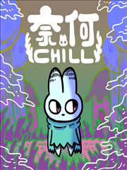 日本漫画无翼鸟冒险题材作品铁皮少年与海封面