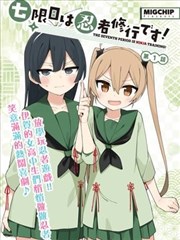 日本漫画无翼鸟历史剧情作品银盐时代封面